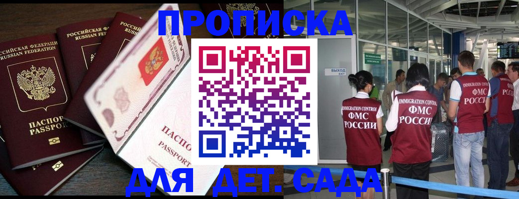 временная регистрация поиск в Кирсе