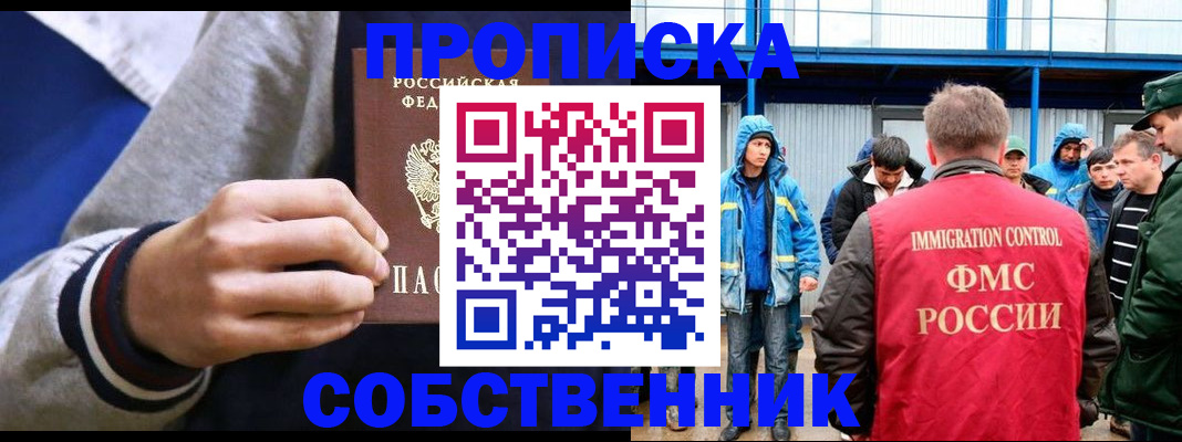 прописка ребенка в Кирсе